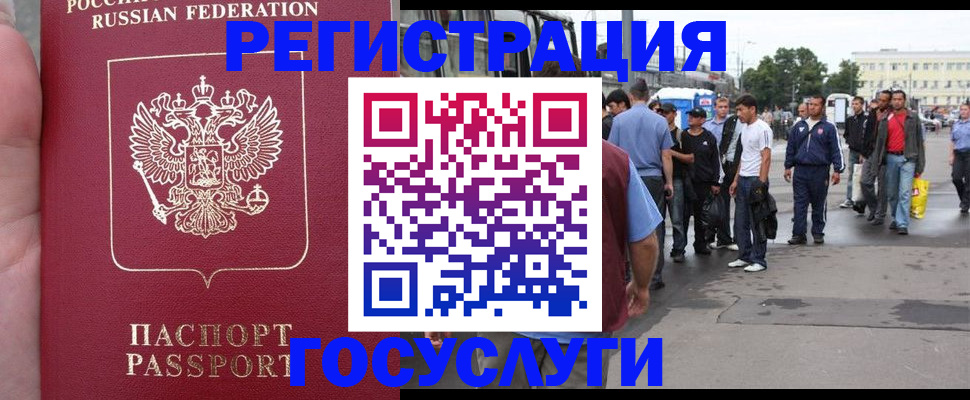 прописка для кредита в Рославле