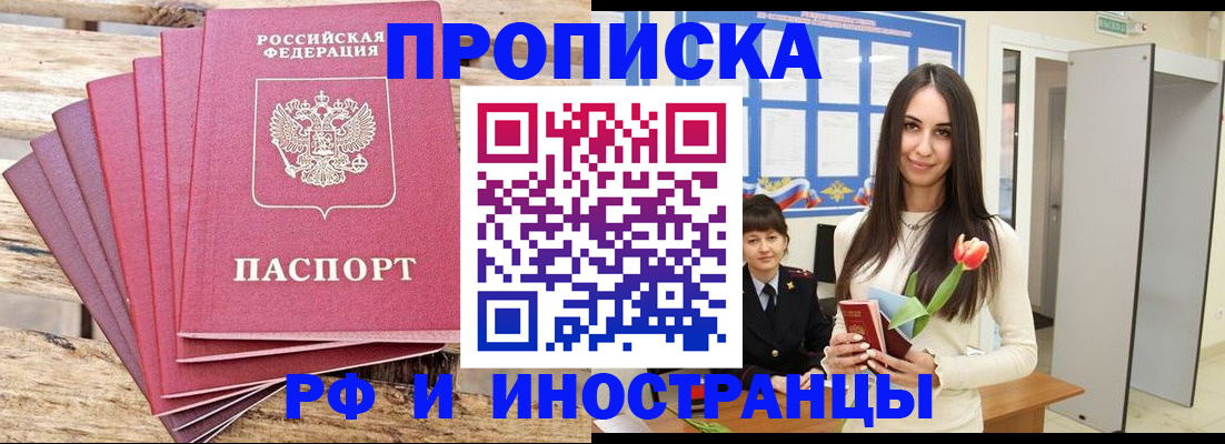 найти адрес прописки в Рославле