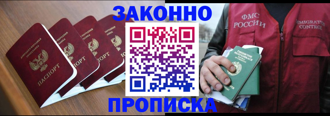 временная регистрация в квартире в Рославле