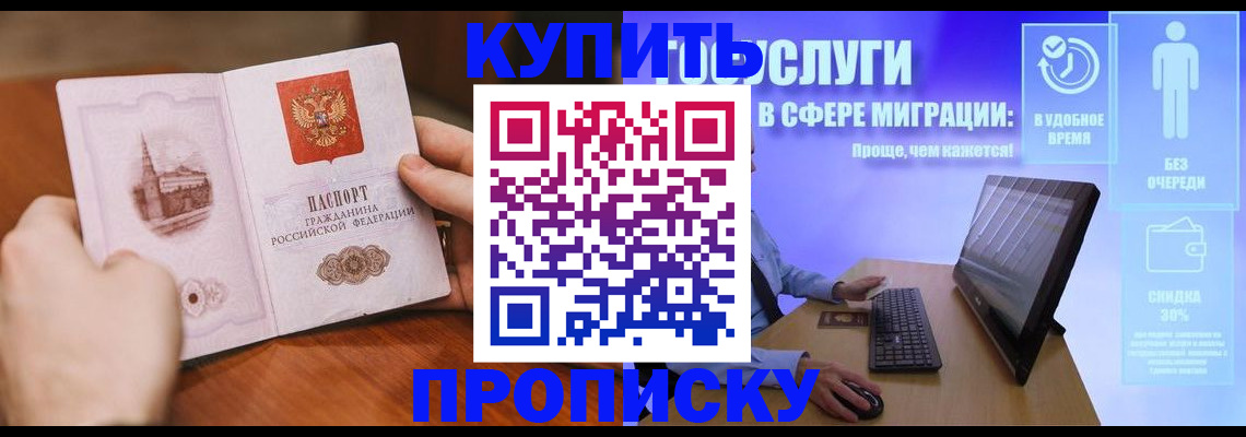 временная регистрация поиск в Рославле