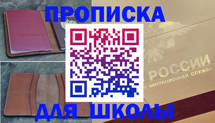 прописка поиск в Рославле