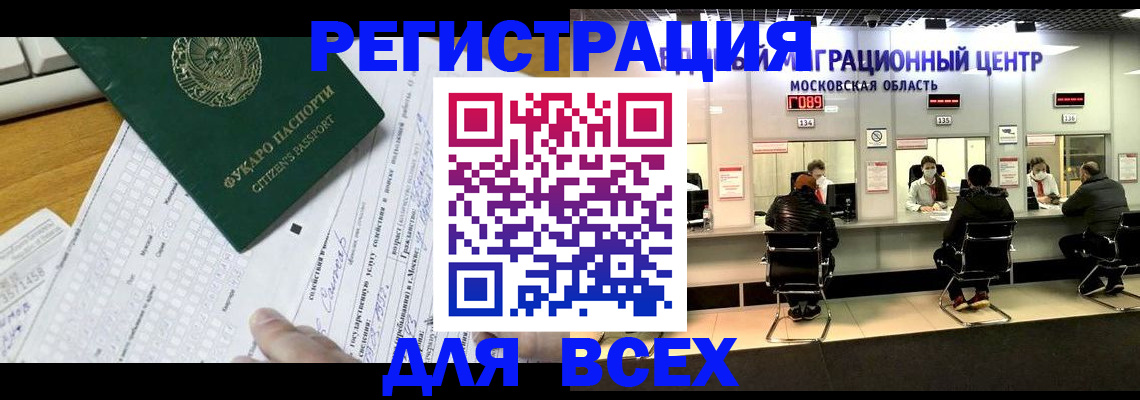прописка паспорт в Рославле