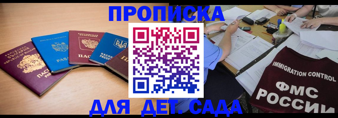 найти адрес прописки в Рославле